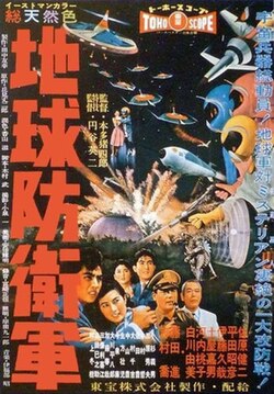 Cartel de Los Misterianos