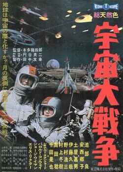Cartel de Batalla en el Espacio Exterior