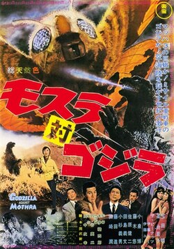 Cartel de Godzilla contra los monstruos