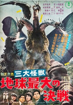 Cartel de Godzilla contra Ghidorah, el dragón de tres cabezas